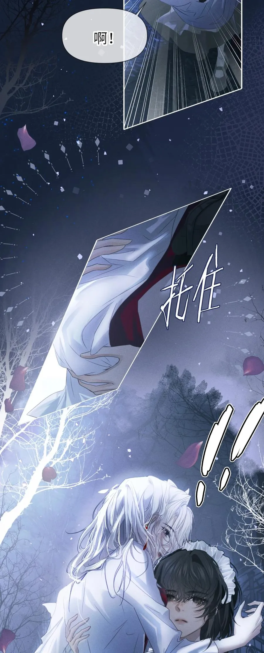 3 家主……好香软 第18页