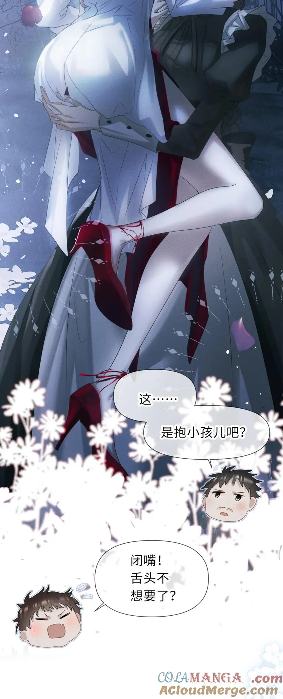 3 家主……好香软 第19页