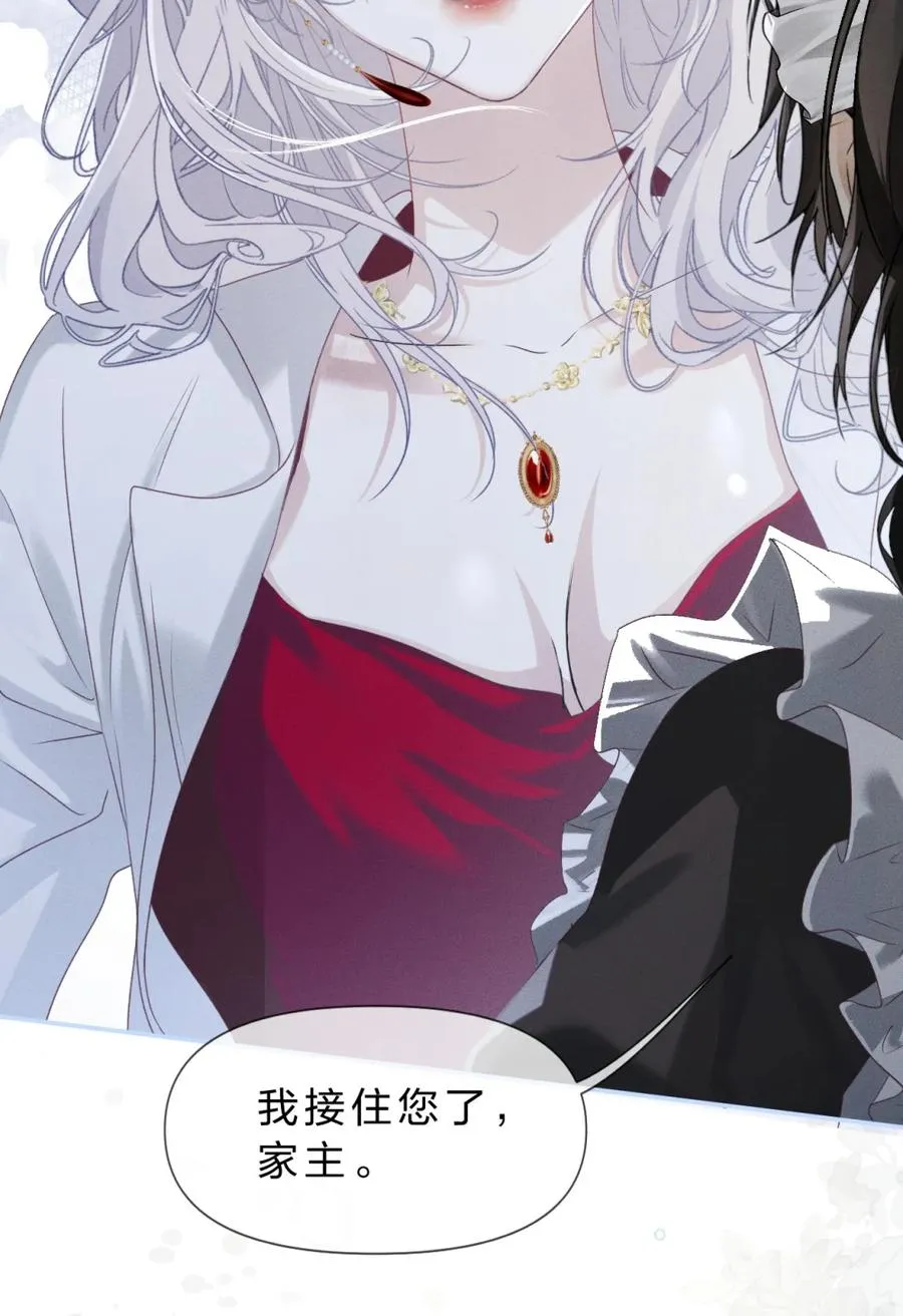 3 家主……好香软 第24页