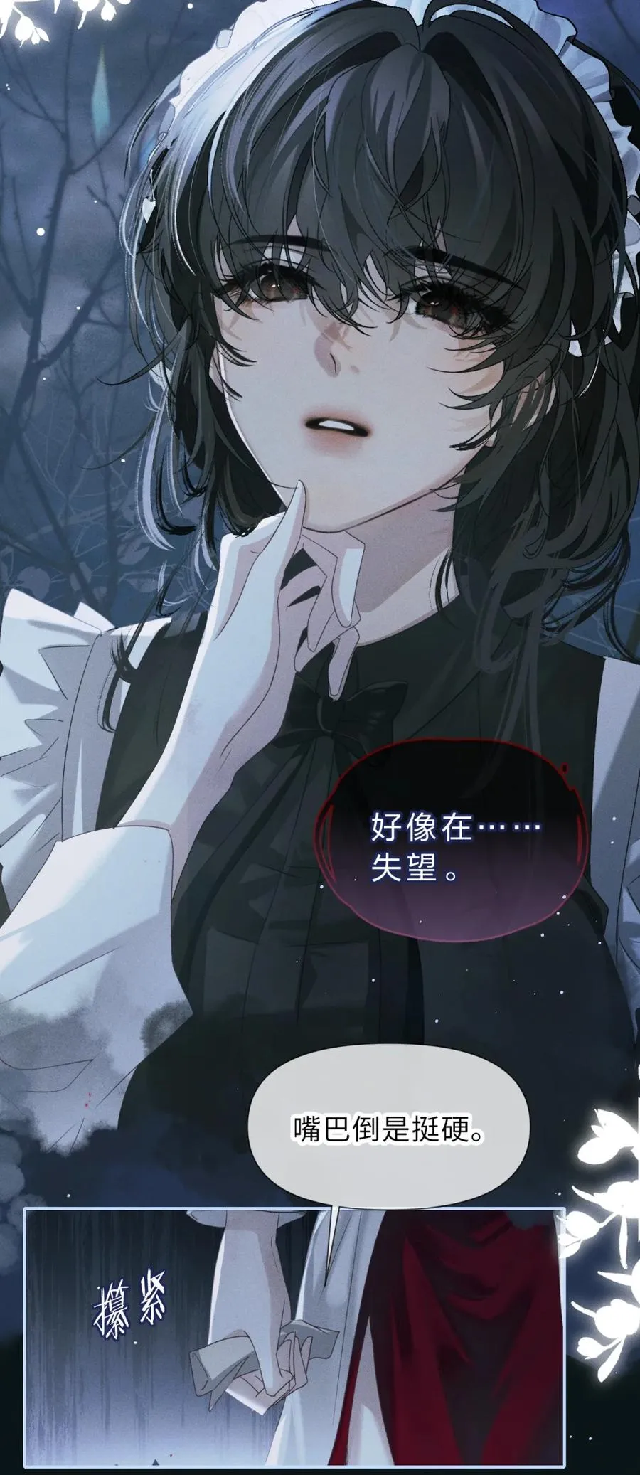 3 家主……好香软 第28页