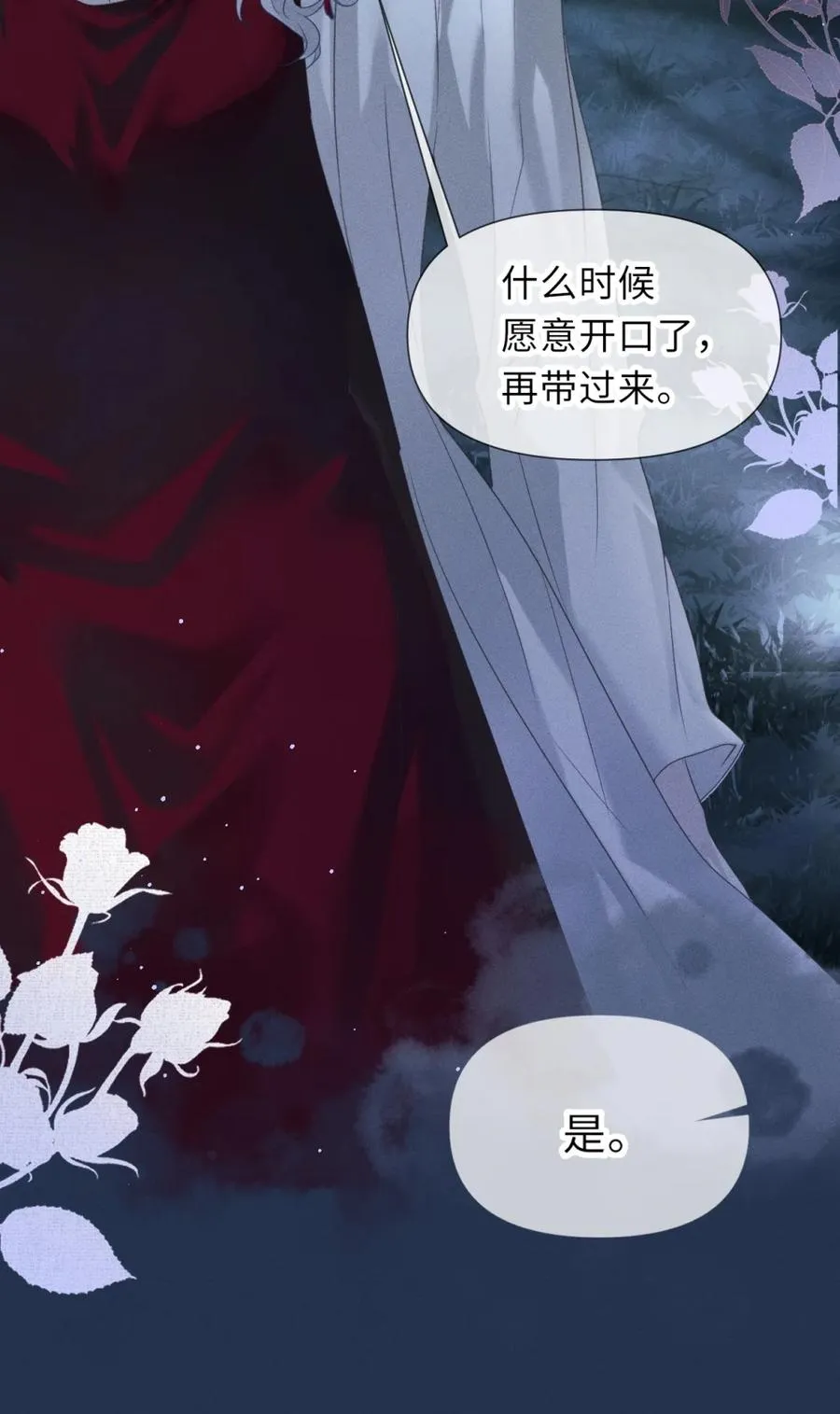 3 家主……好香软 第30页