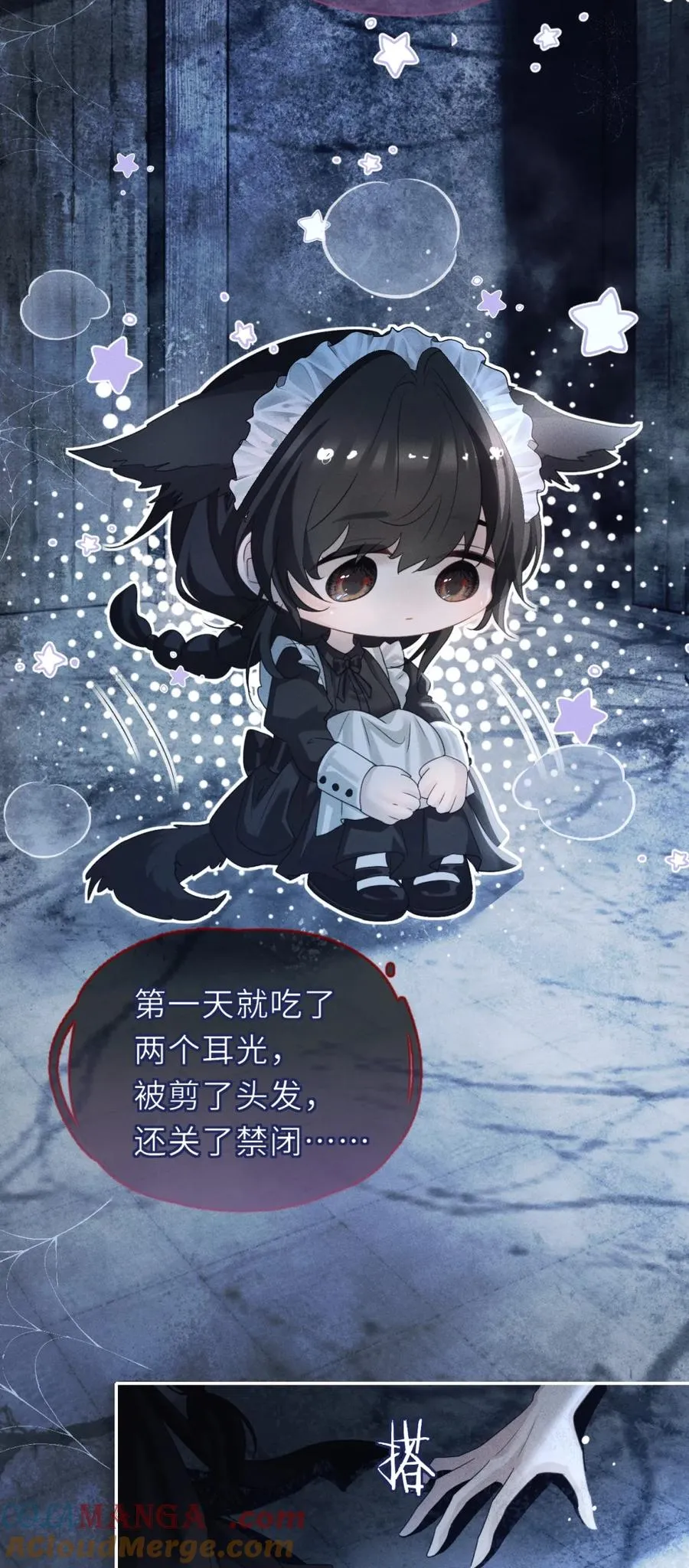 3 家主……好香软 第33页