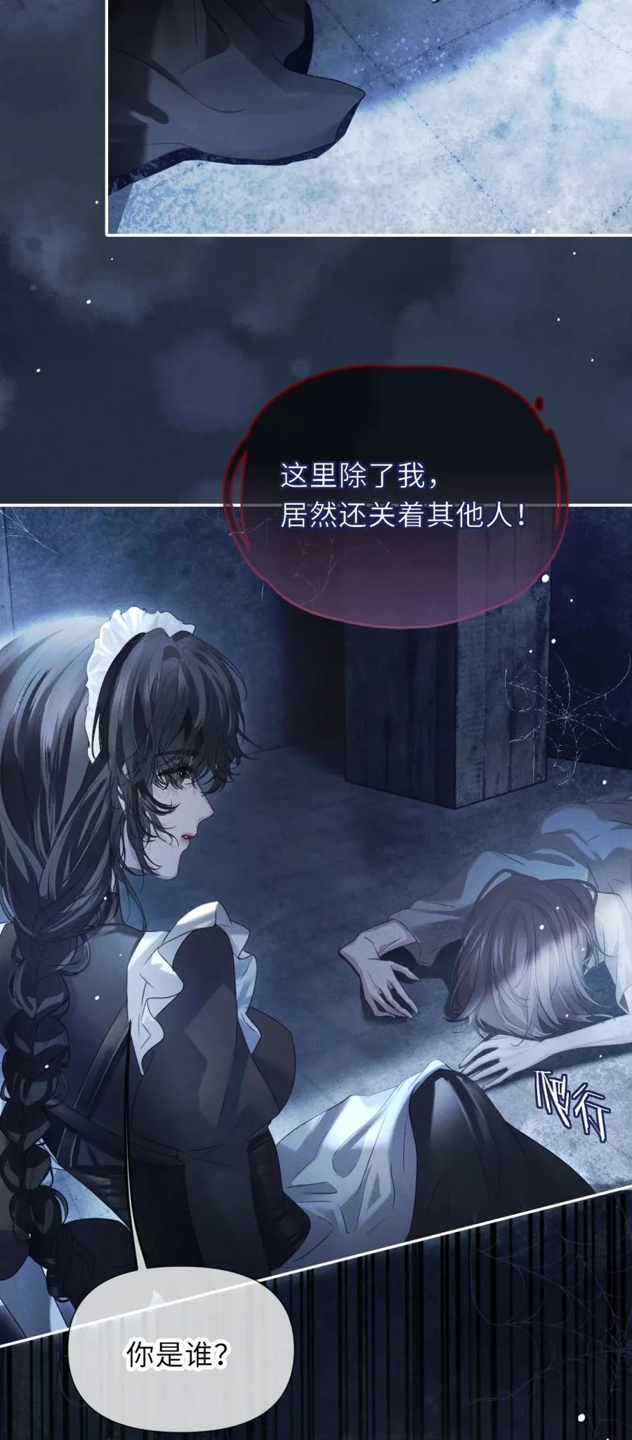 3 家主……好香软 第34页