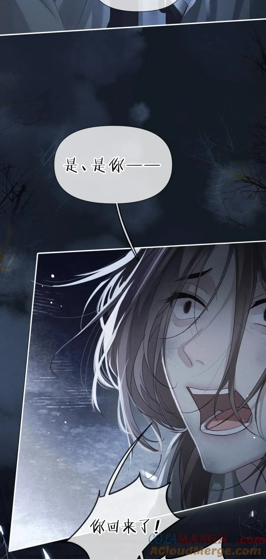 3 家主……好香软 第37页