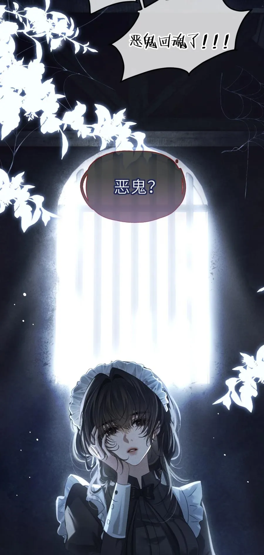 3 家主……好香软 第38页
