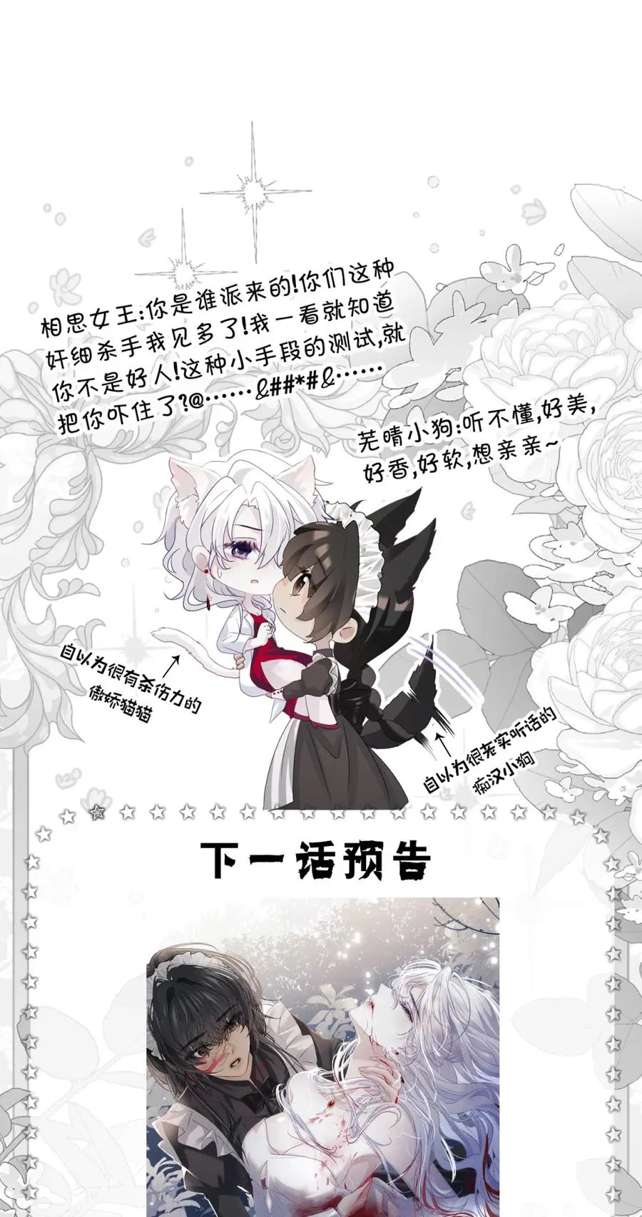 3 家主……好香软 第40页