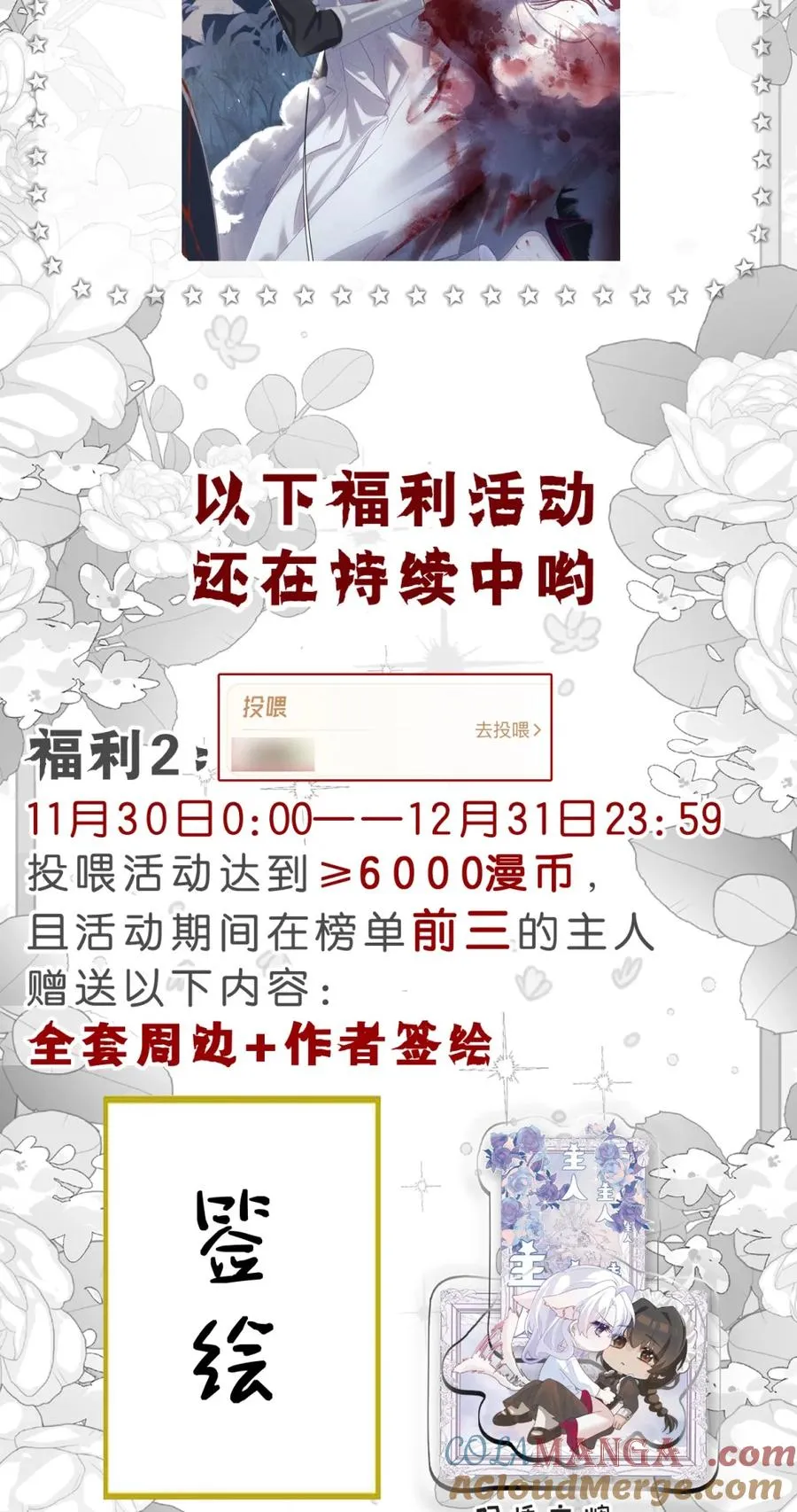 3 家主……好香软 第41页