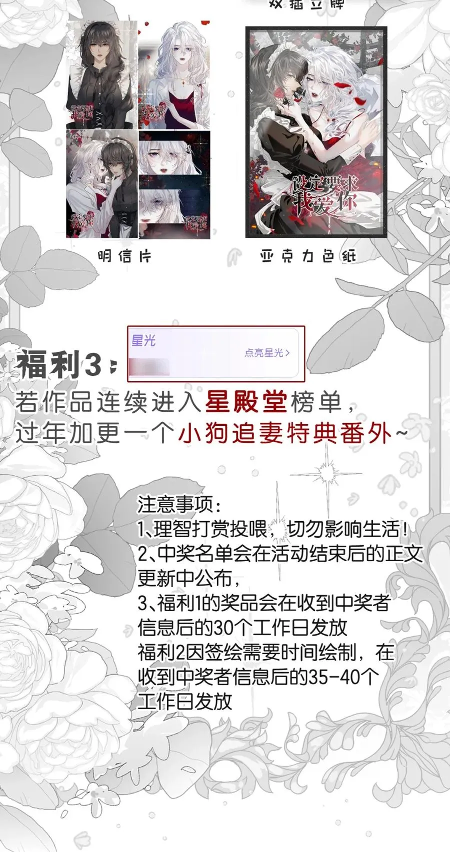 3 家主……好香软 第42页
