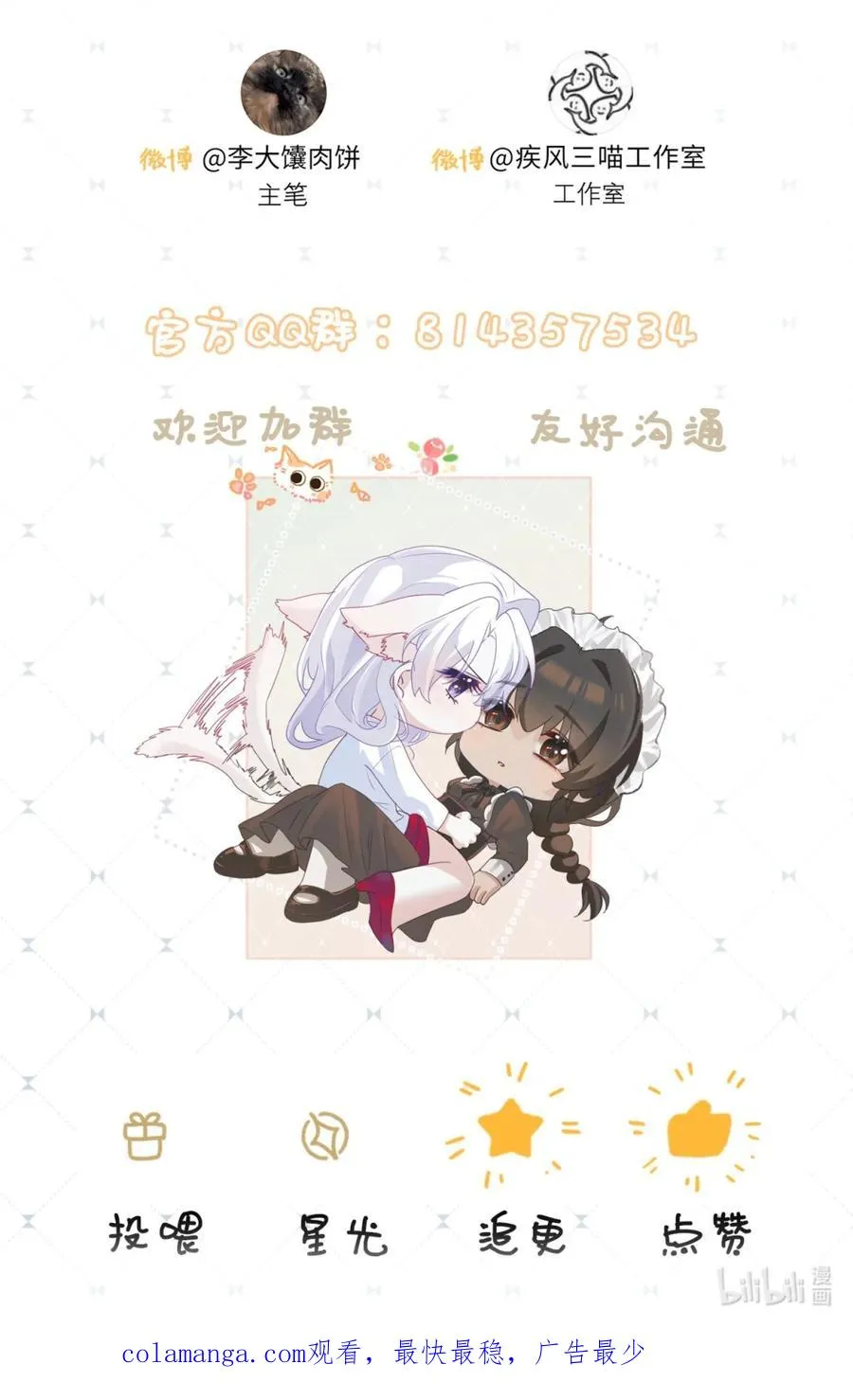 3 家主……好香软 第44页