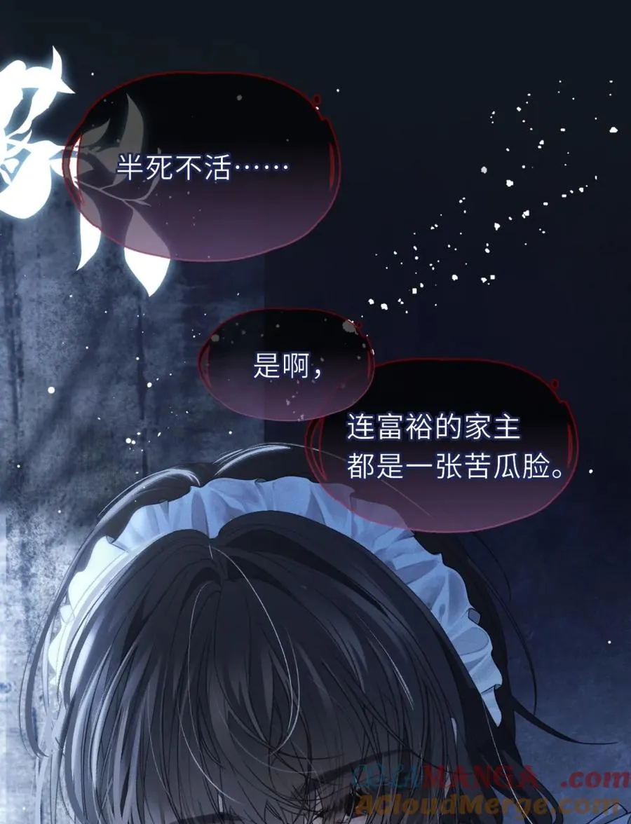 4 即便成为替罪羊，也要快点找到家主 第10页