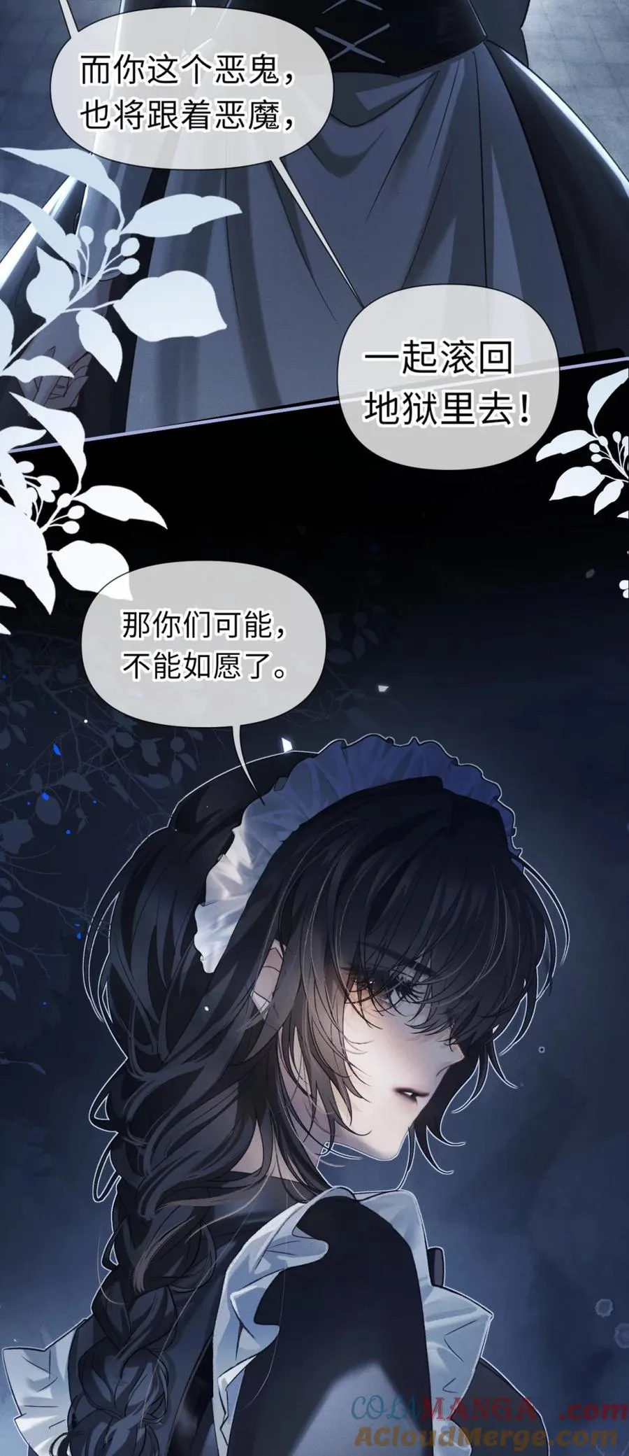 4 即便成为替罪羊，也要快点找到家主 第31页