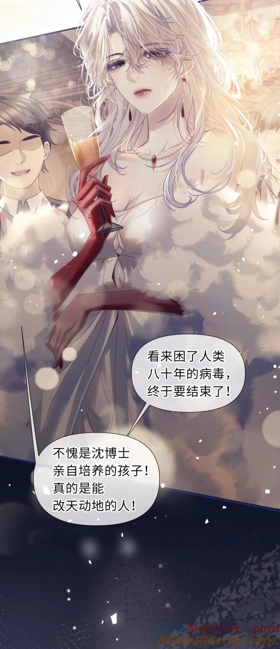 4 即便成为替罪羊，也要快点找到家主 第34页
