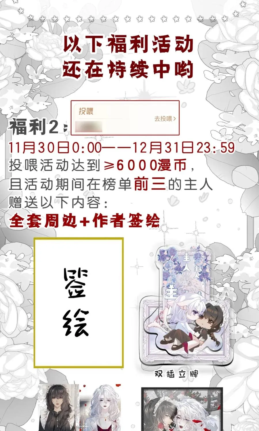 4 即便成为替罪羊，也要快点找到家主 第56页