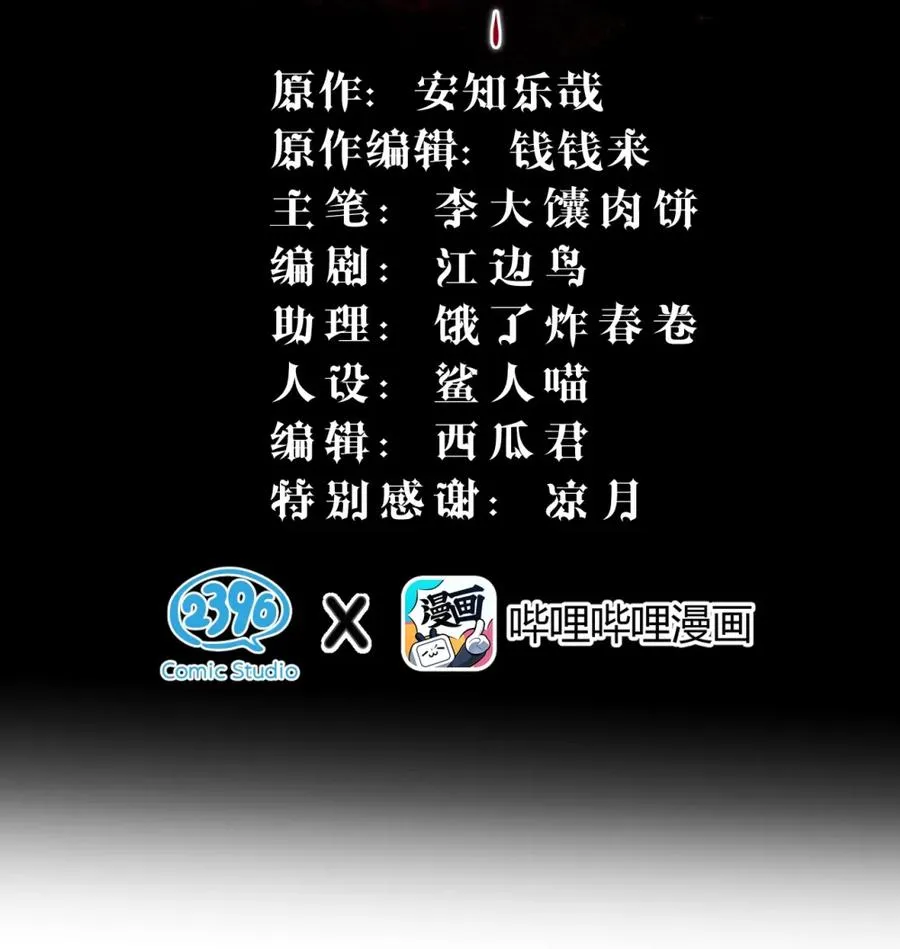 5 你是在把我当傻子哄吗！ 第2页
