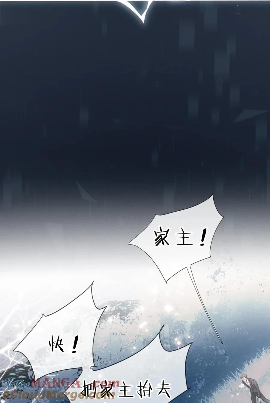 5 你是在把我当傻子哄吗！ 第10页