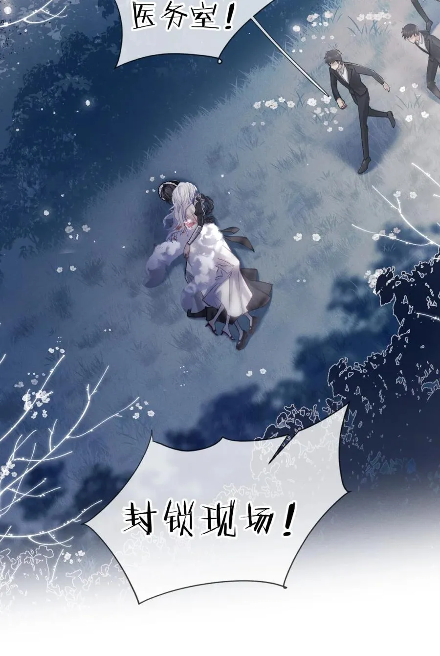 5 你是在把我当傻子哄吗！ 第11页