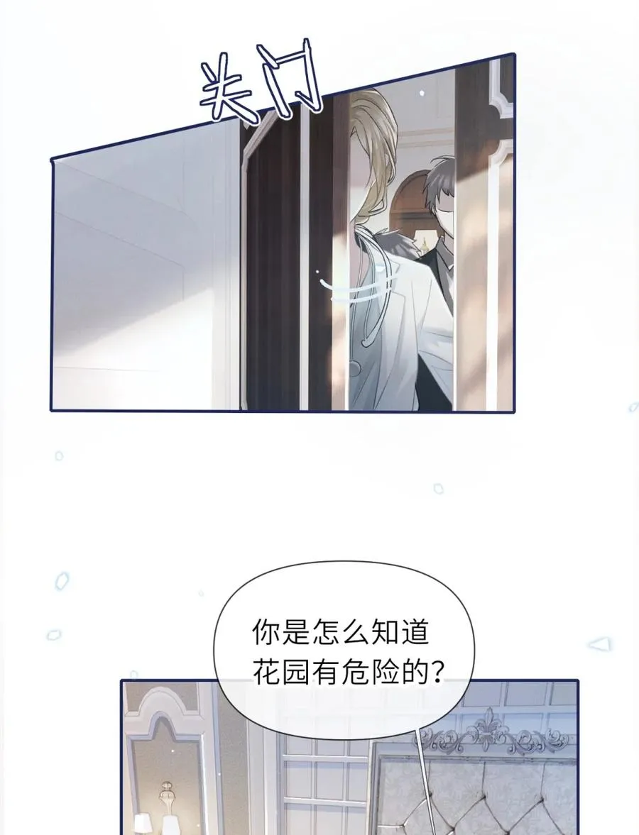 5 你是在把我当傻子哄吗！ 第17页