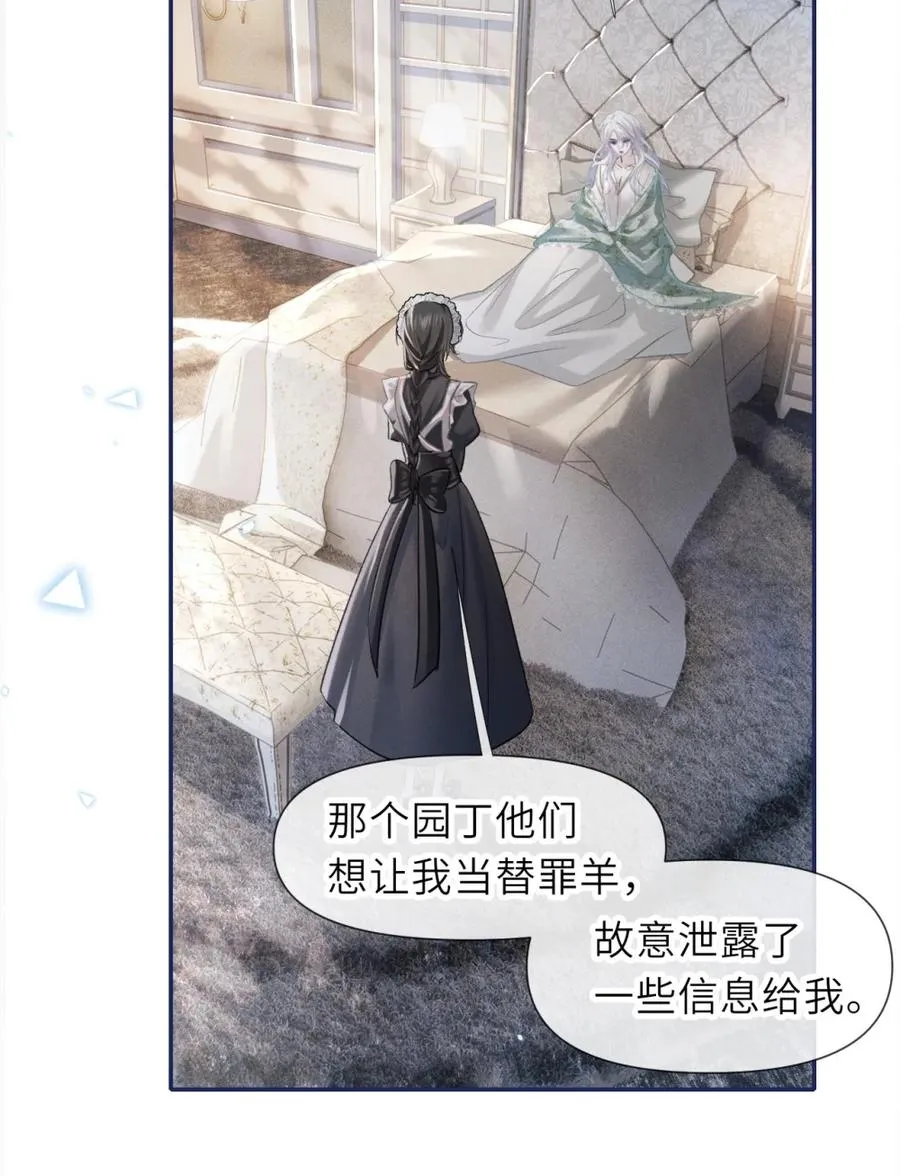 5 你是在把我当傻子哄吗！ 第18页