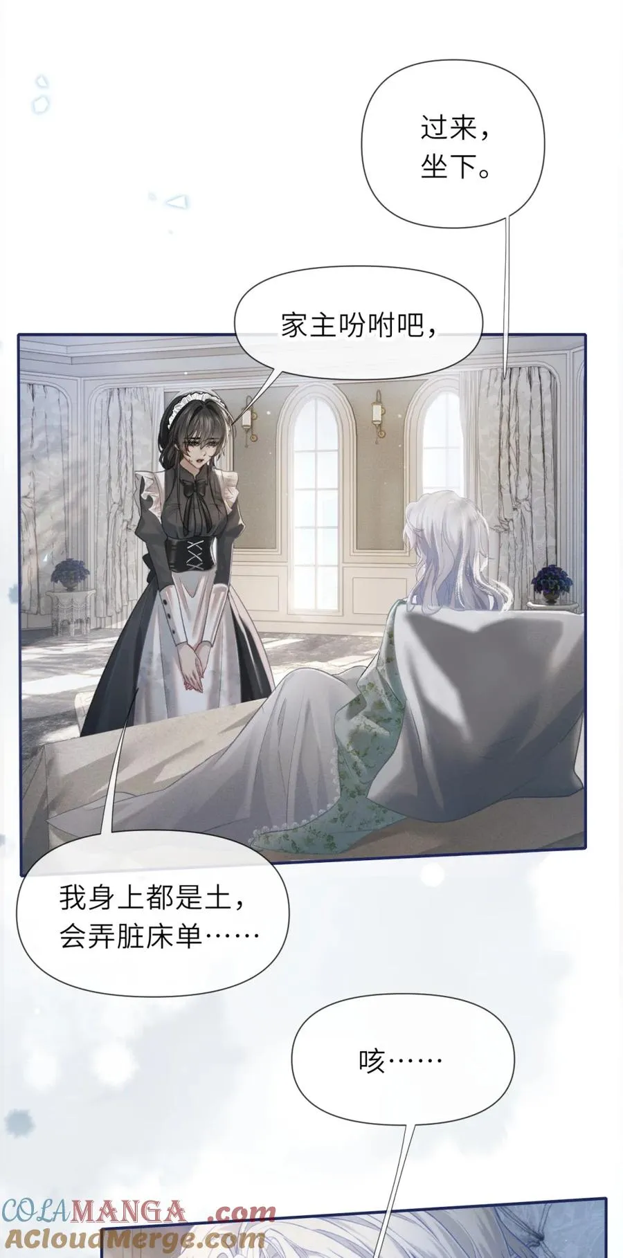 5 你是在把我当傻子哄吗！ 第19页