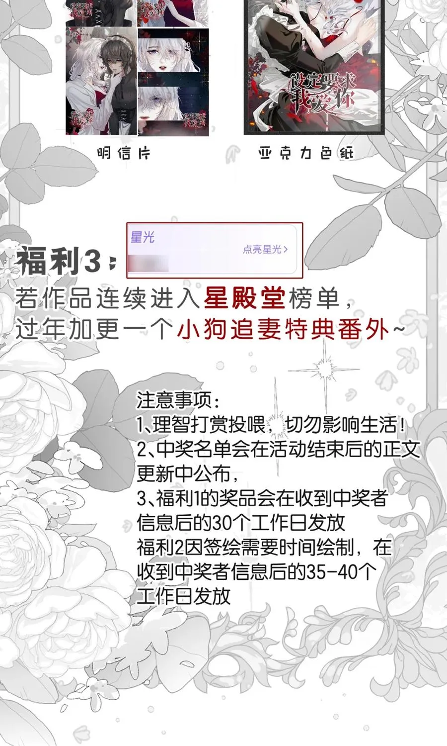 5 你是在把我当傻子哄吗！ 第51页
