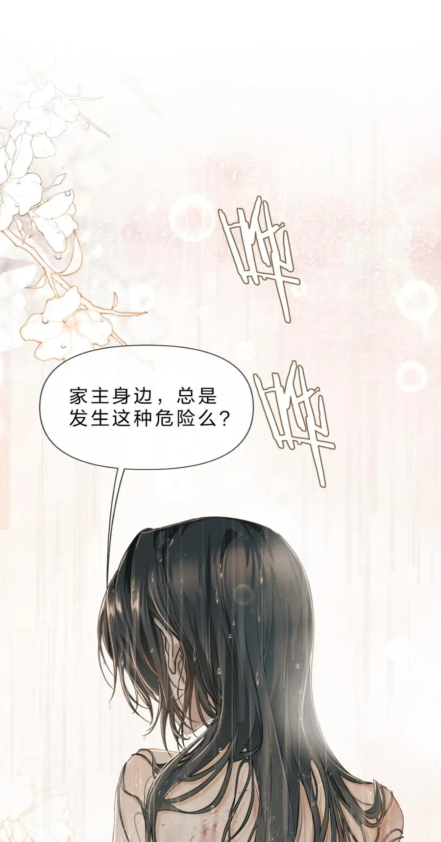6 这里是你的敏感点？ 第3页