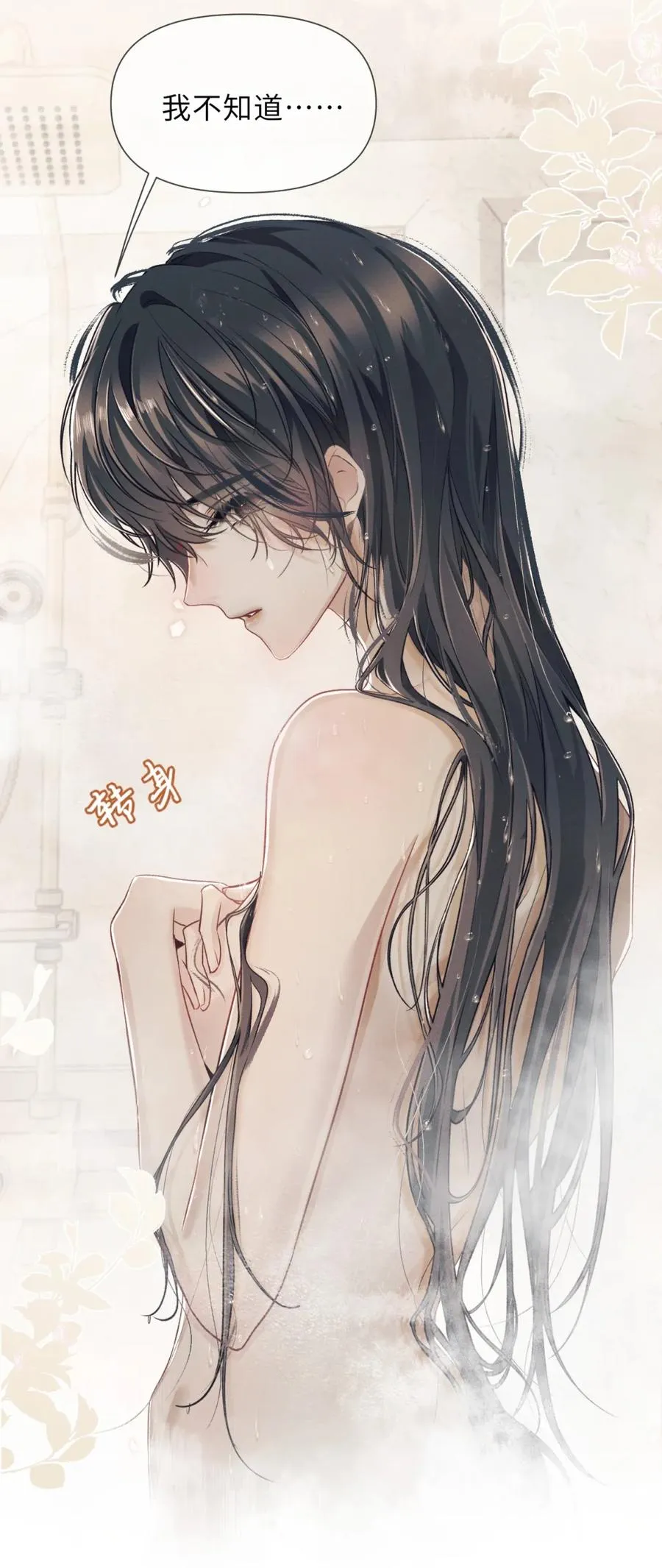 6 这里是你的敏感点？ 第20页