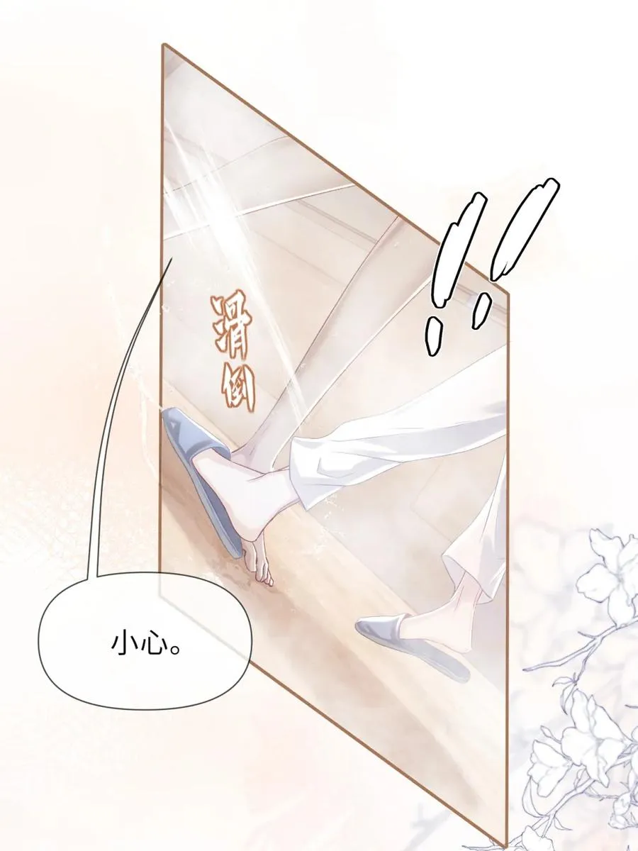 6 这里是你的敏感点？ 第24页