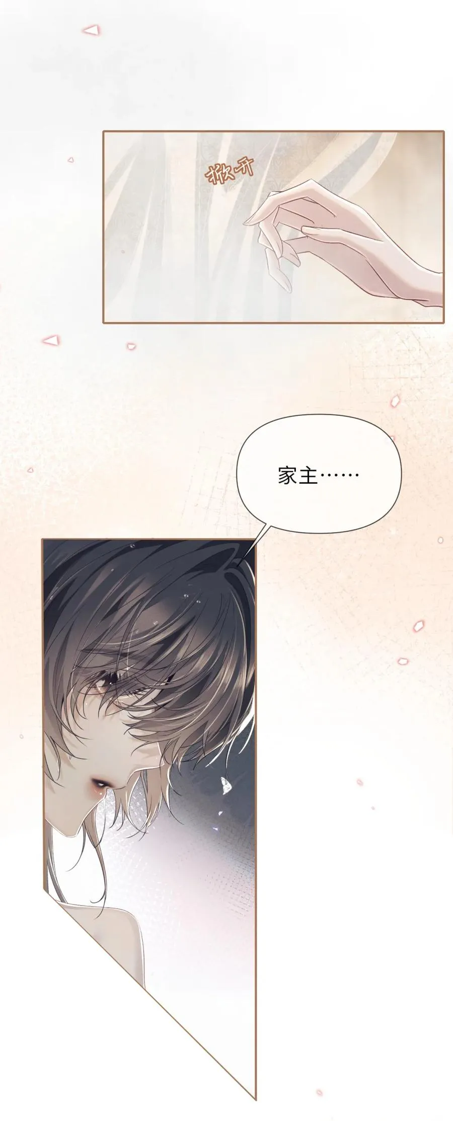 6 这里是你的敏感点？ 第30页