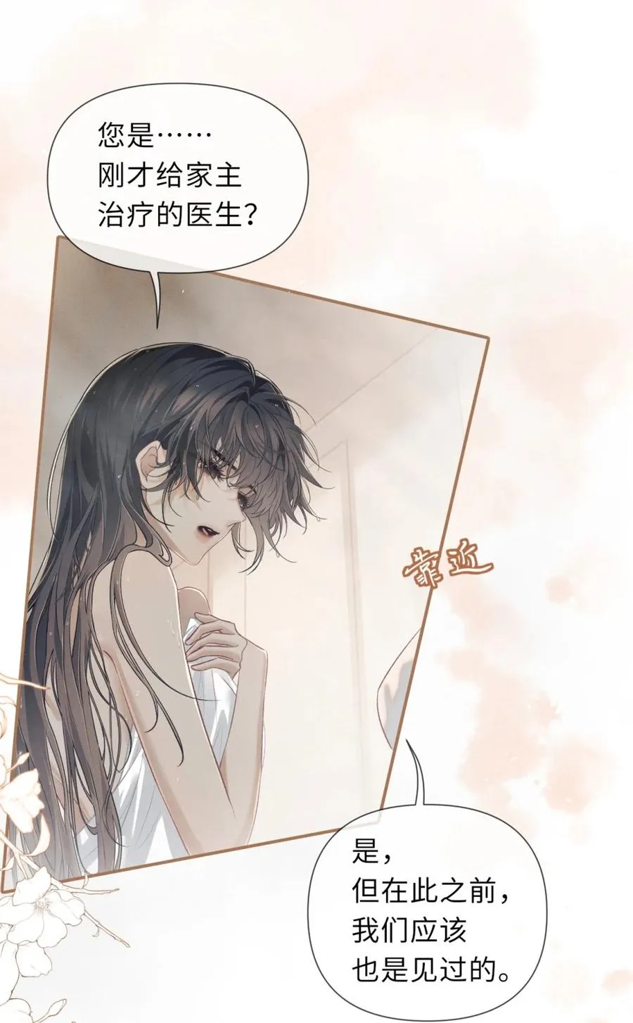 6 这里是你的敏感点？ 第32页