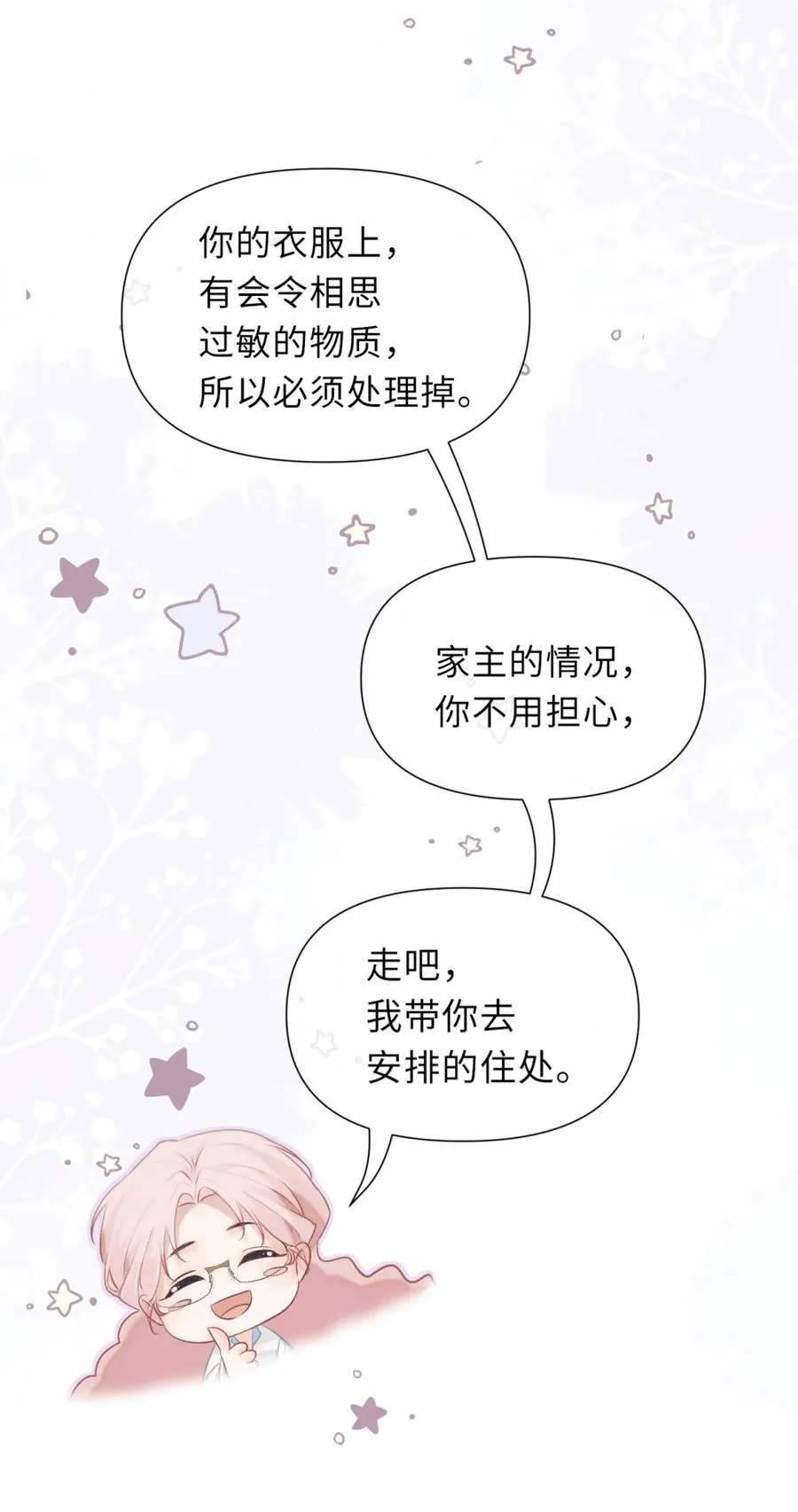 6 这里是你的敏感点？ 第36页