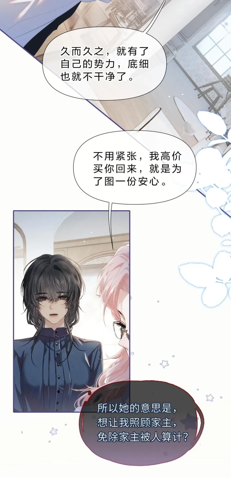 6 这里是你的敏感点？ 第41页