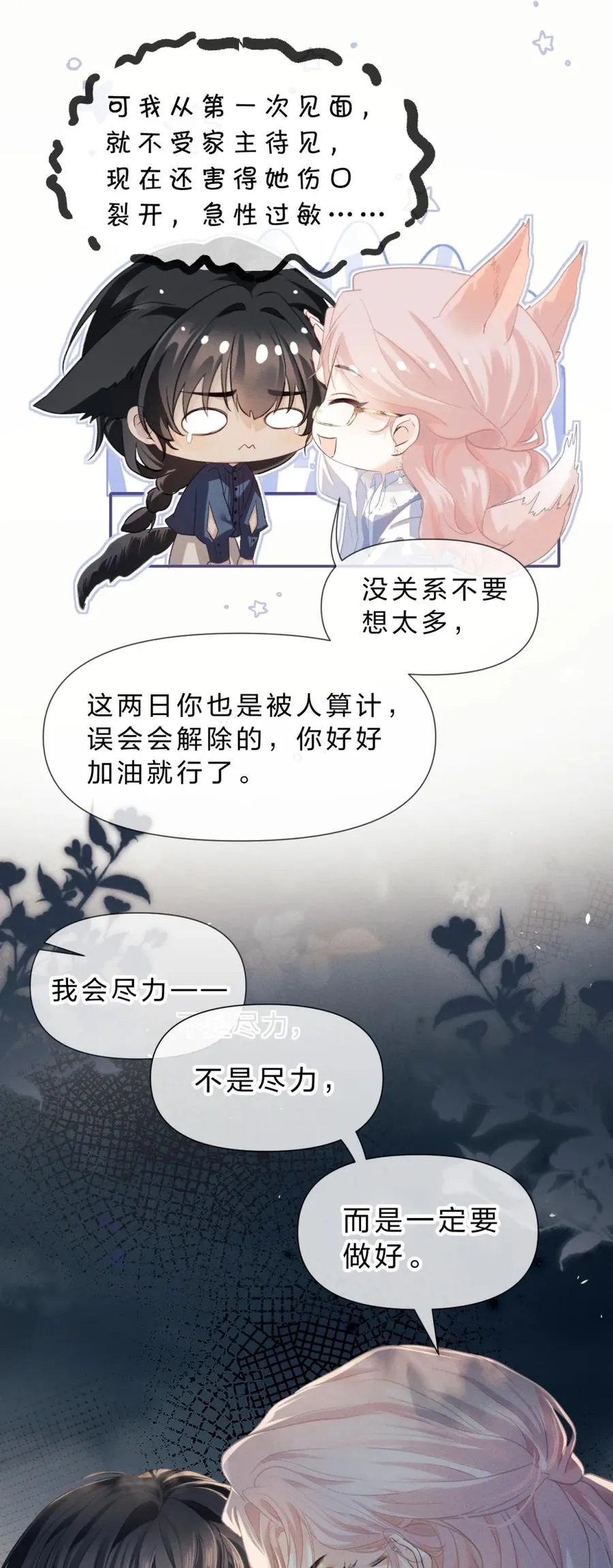 6 这里是你的敏感点？ 第42页