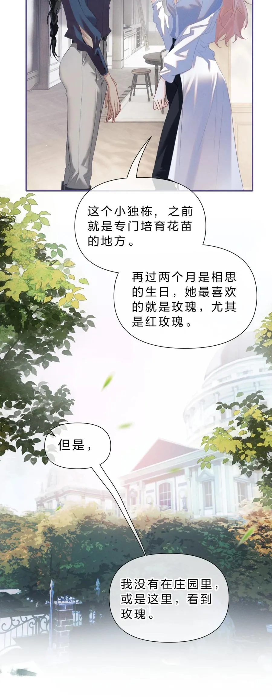 6 这里是你的敏感点？ 第44页