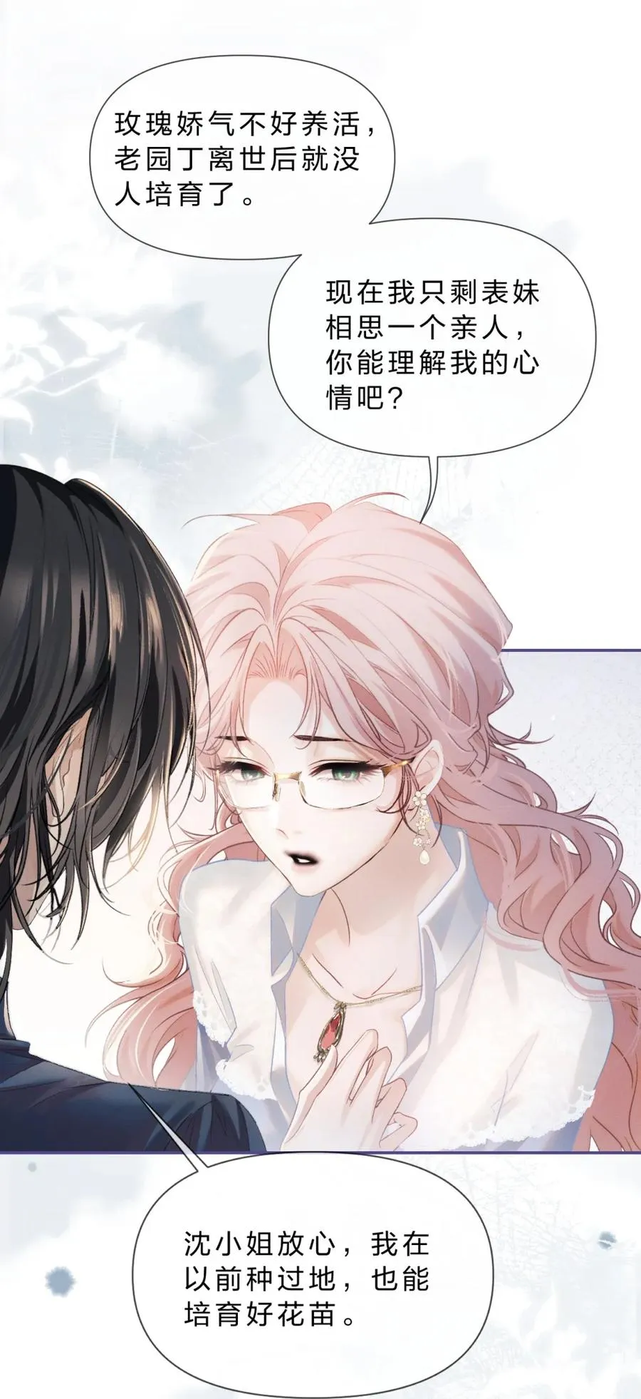 6 这里是你的敏感点？ 第45页