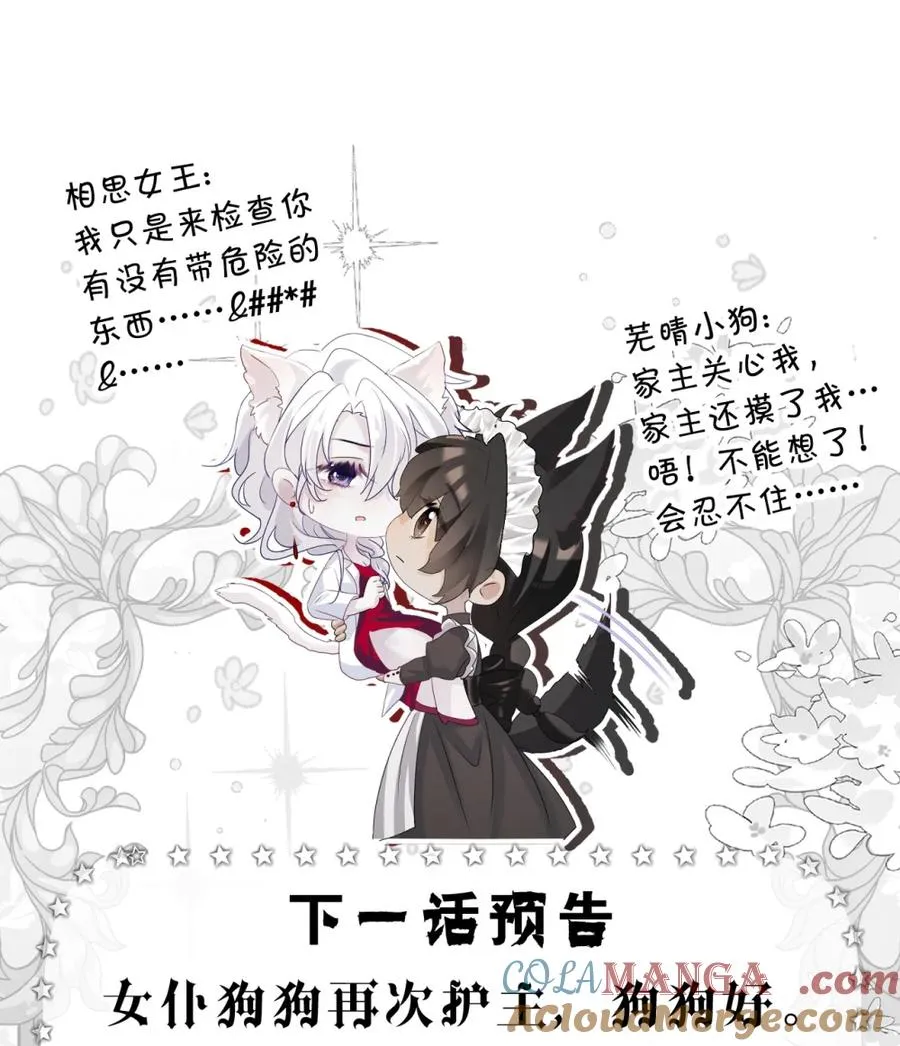 6 这里是你的敏感点？ 第52页