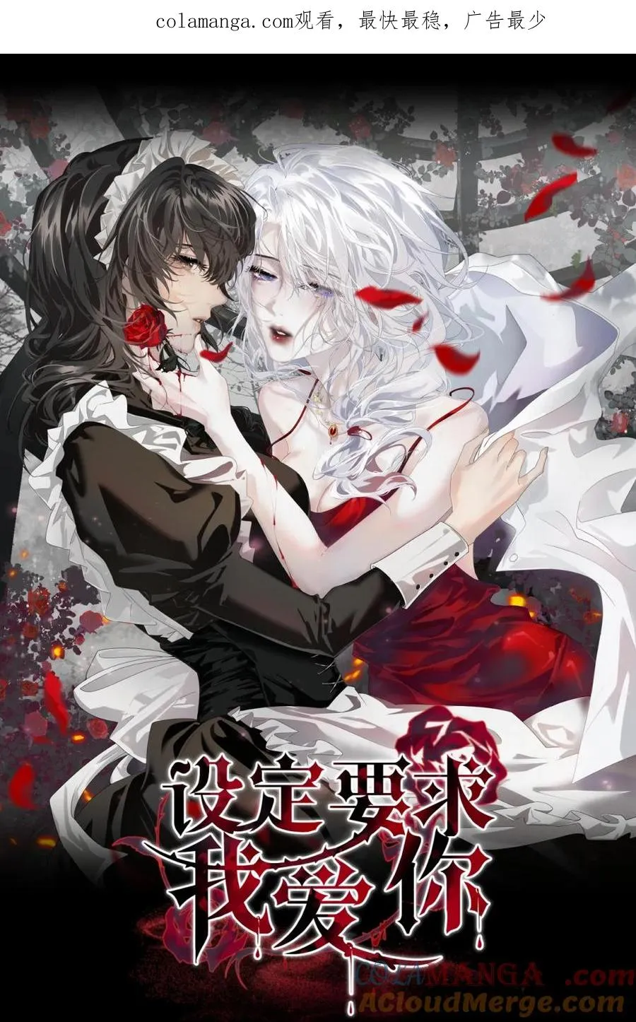 7 凭你也配议论她！ 第1页