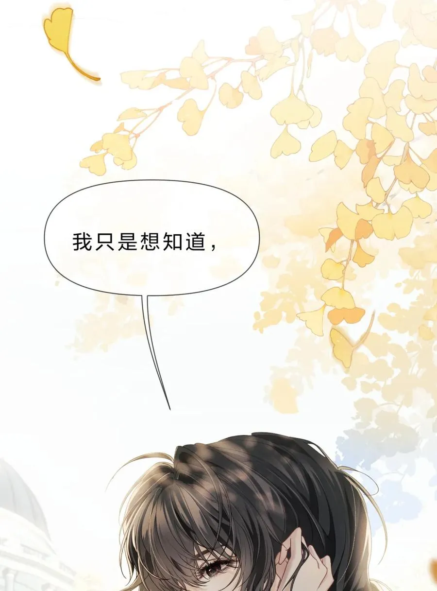 7 凭你也配议论她！ 第6页
