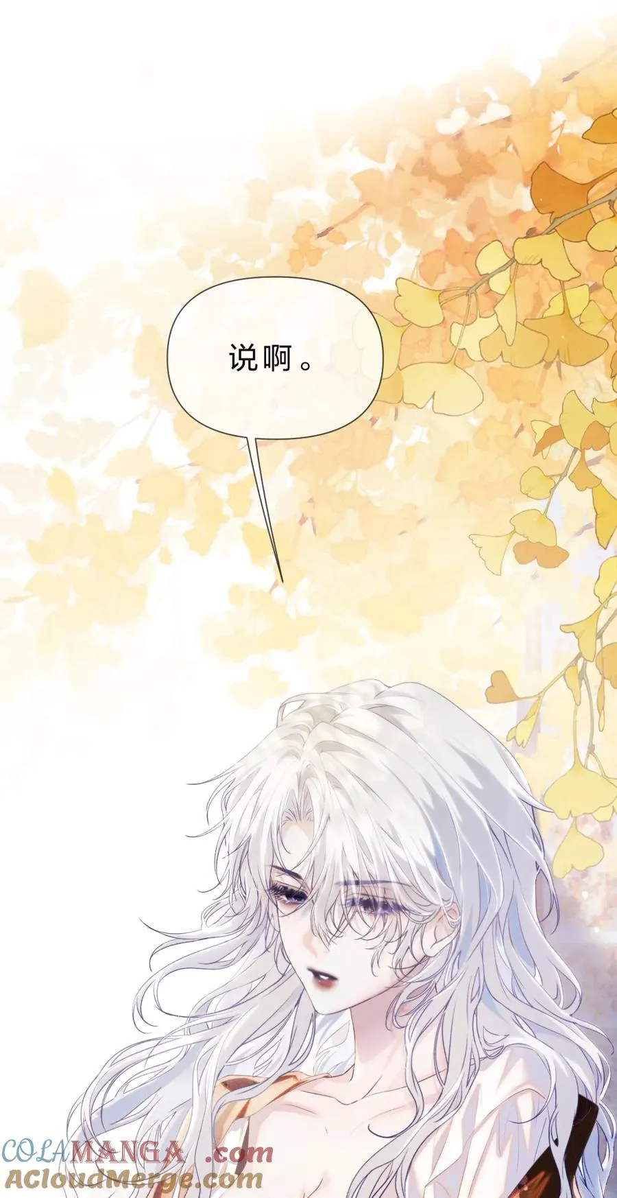 7 凭你也配议论她！ 第13页
