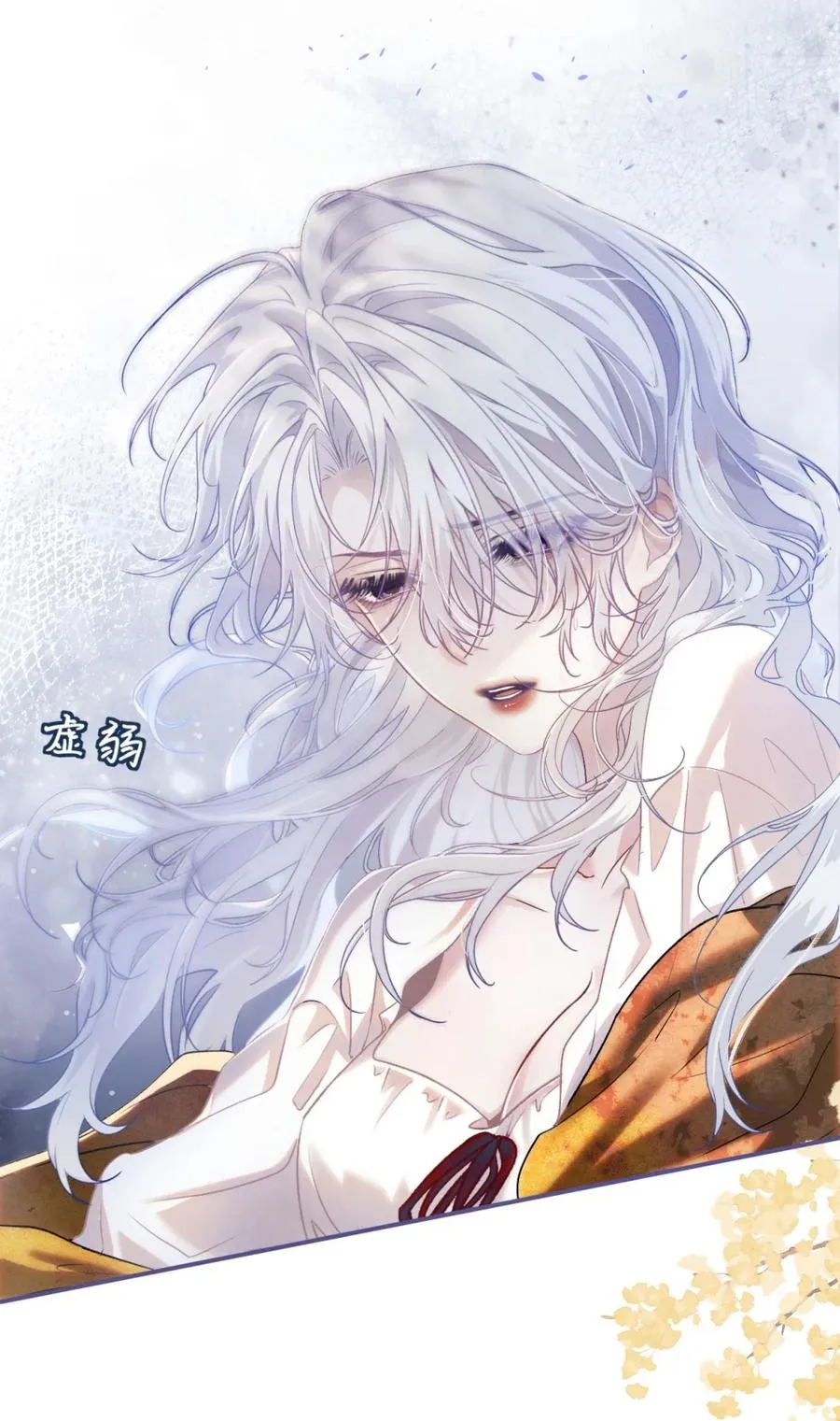 7 凭你也配议论她！ 第26页