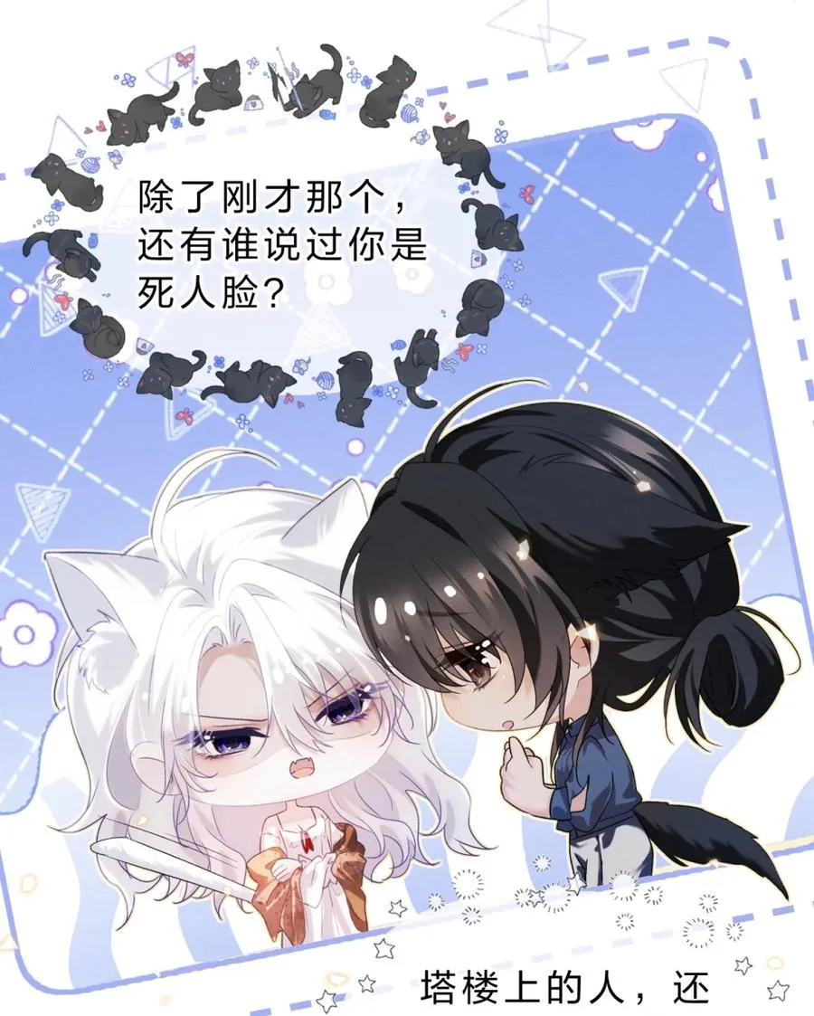 7 凭你也配议论她！ 第48页