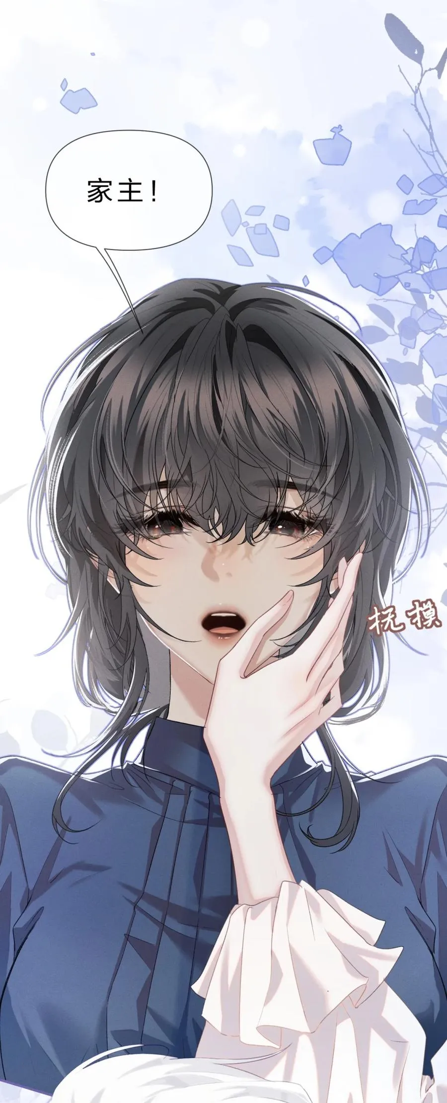 7 凭你也配议论她！ 第51页