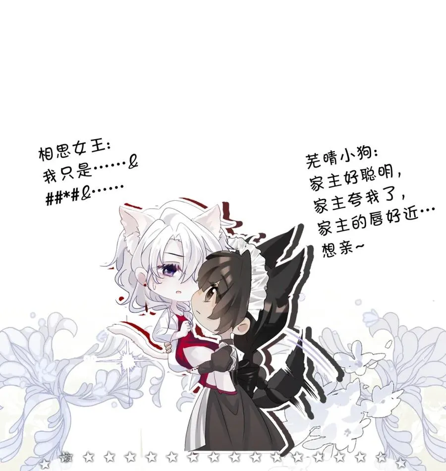 7 凭你也配议论她！ 第56页
