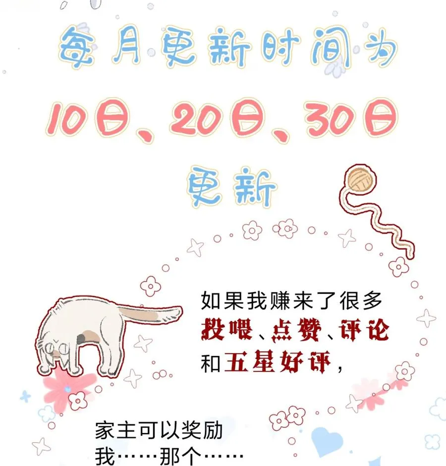 7 凭你也配议论她！ 第59页
