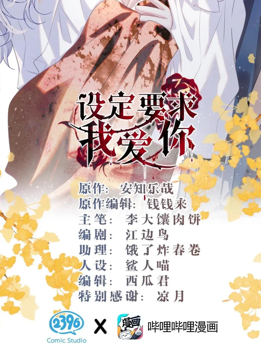 8 我就是想多看看你 第2页