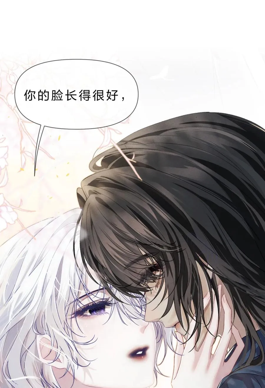 8 我就是想多看看你 第3页