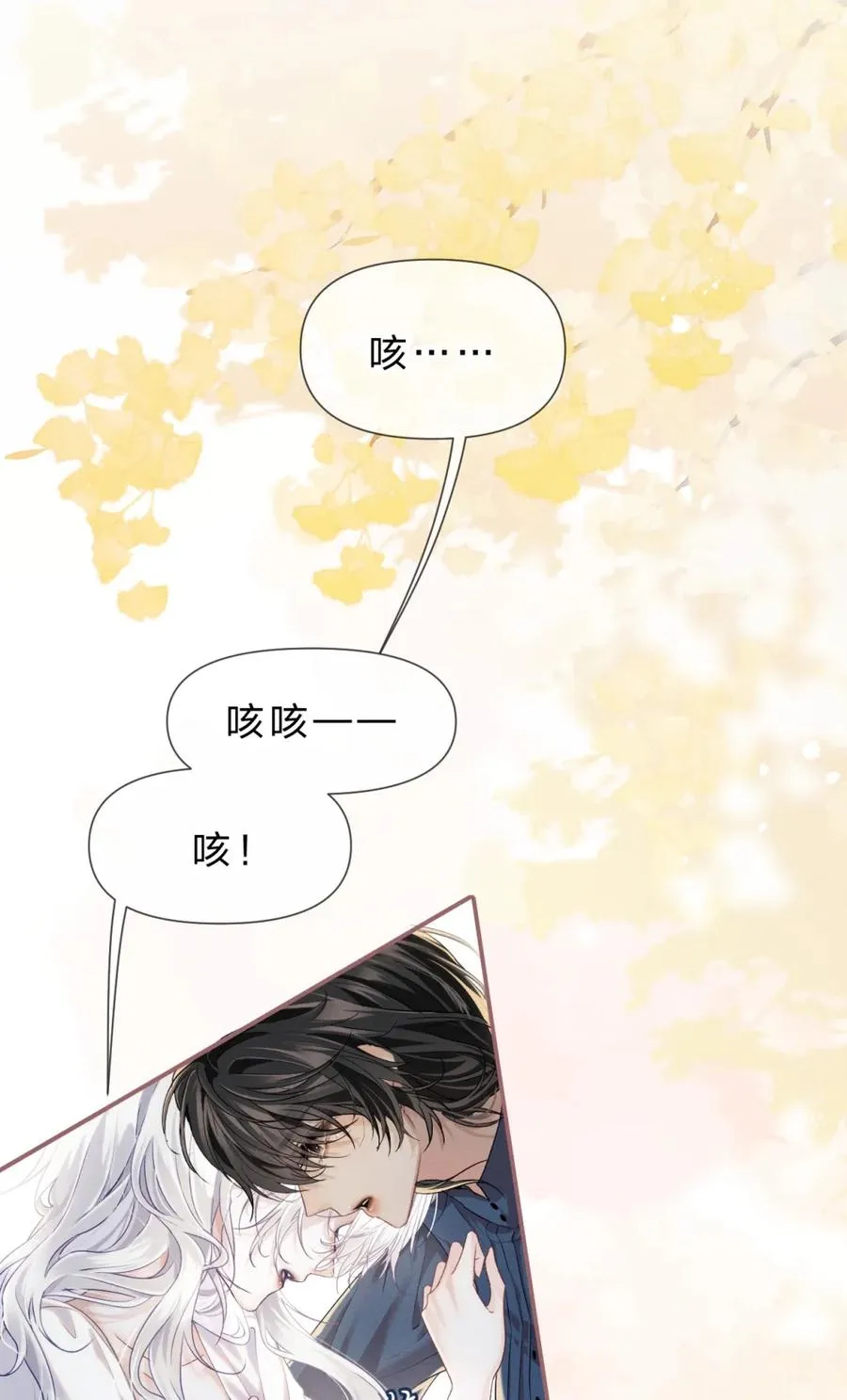 8 我就是想多看看你 第5页
