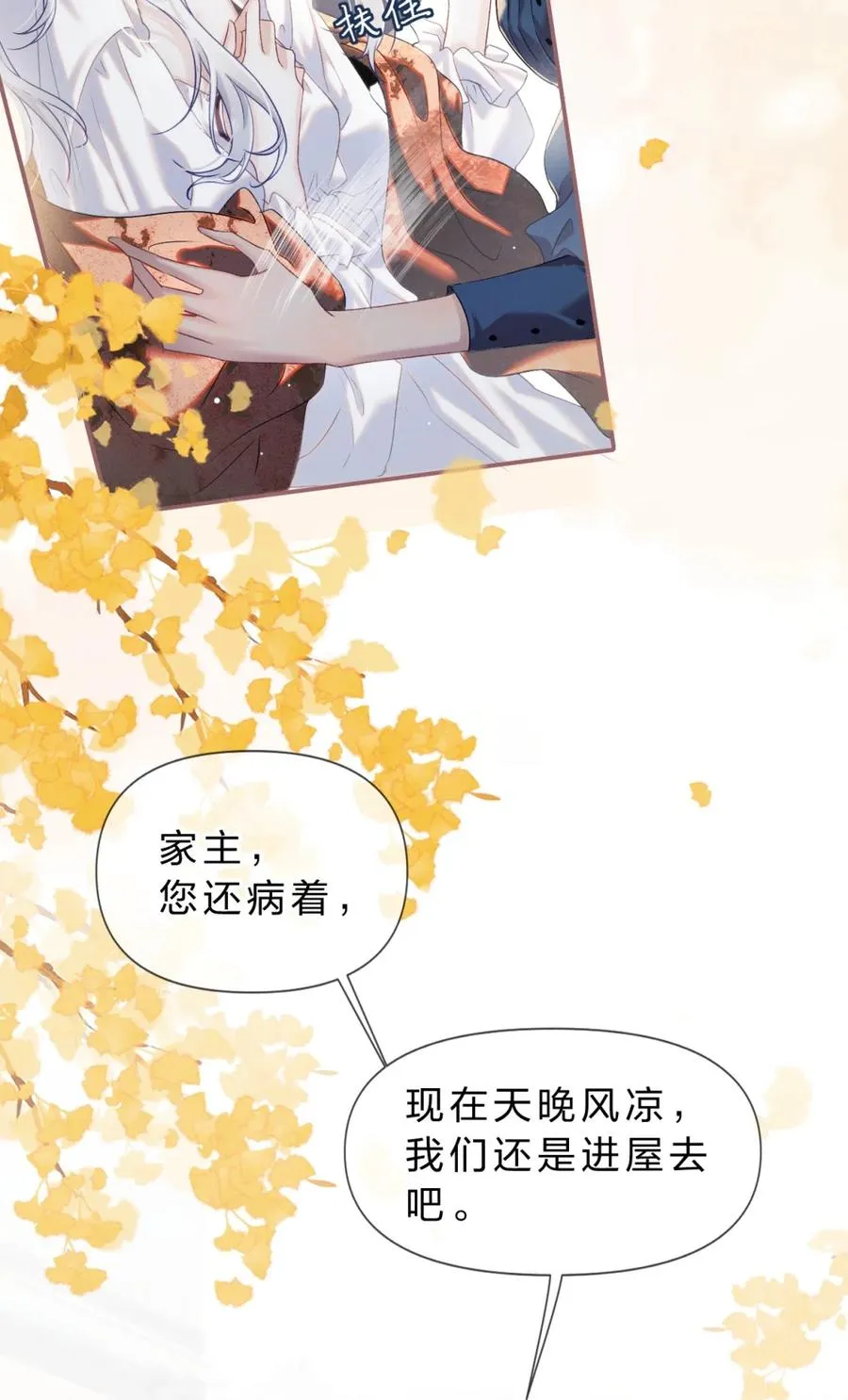 8 我就是想多看看你 第6页
