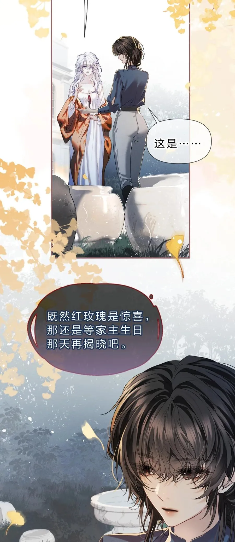 8 我就是想多看看你 第8页