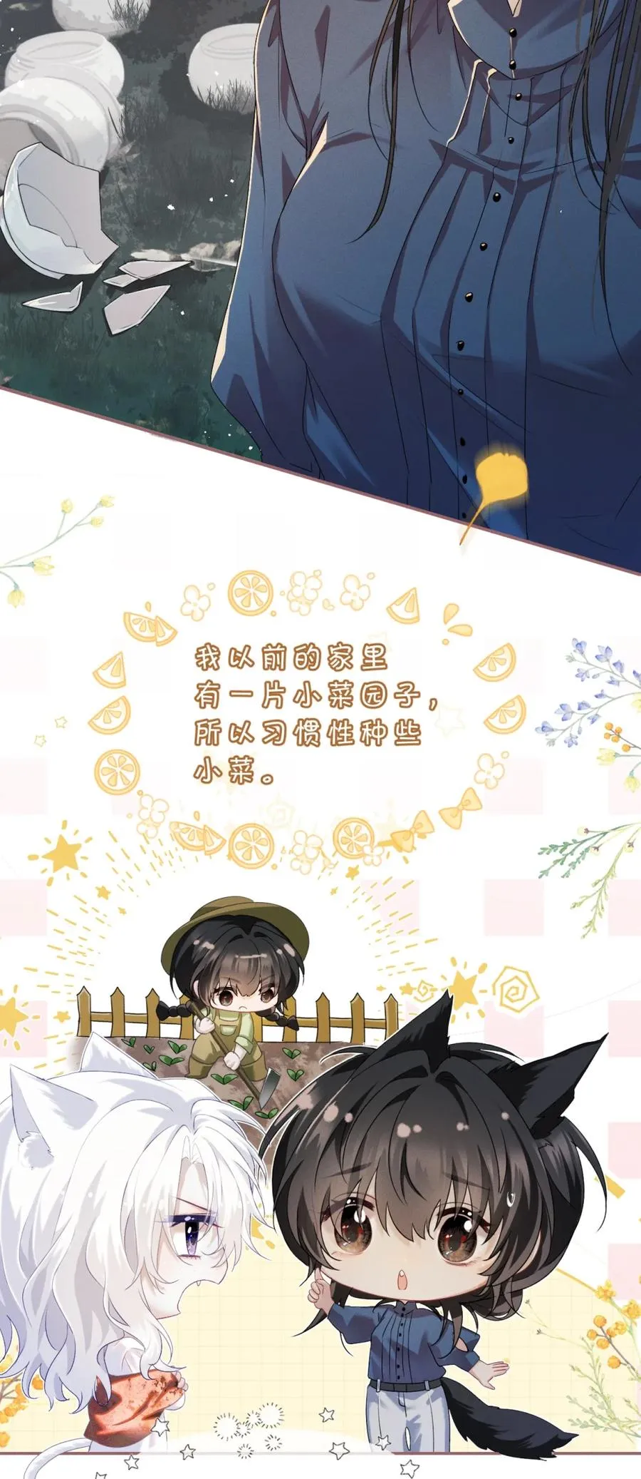 8 我就是想多看看你 第9页