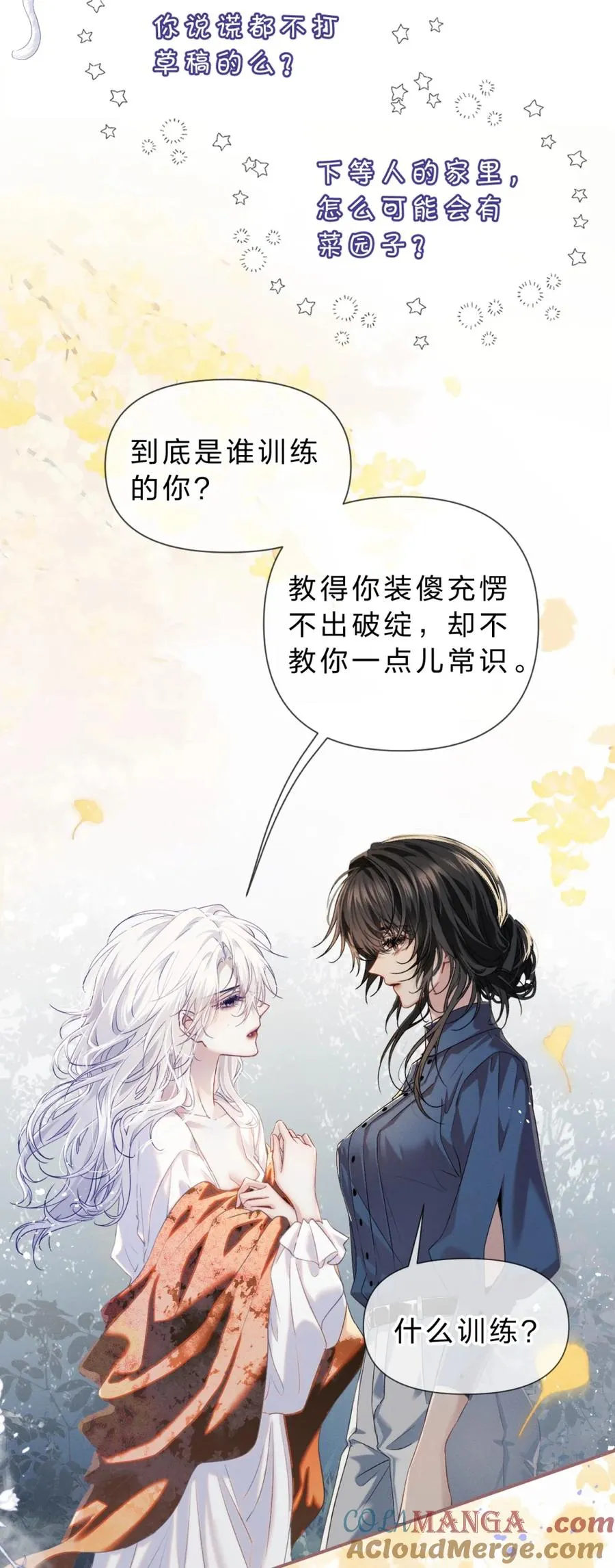 8 我就是想多看看你 第10页
